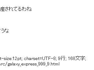 銀河 鉄道 999 ネジ 169829-銀河鉄道999 ネジ