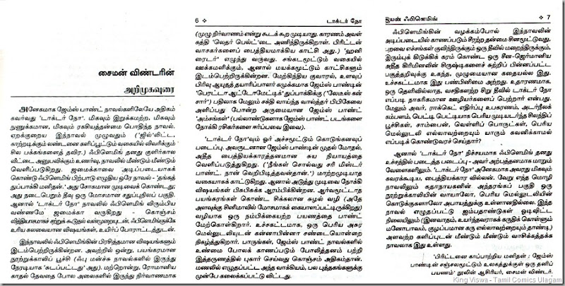 KannaDasan Pathippagam Dr No Tamil Translated Novel Foreword By Simon Winter