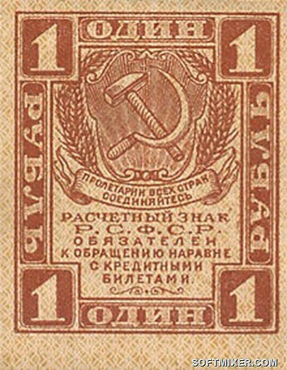RussiaP81-1Ruble-(1919)_f