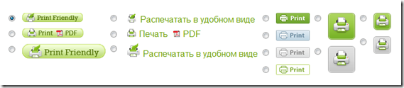 кнопка_печать кнопка_печать
