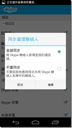 skype-10