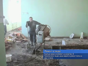 Ремонт в лицее