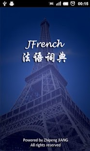 Jfrench法语词典免费版