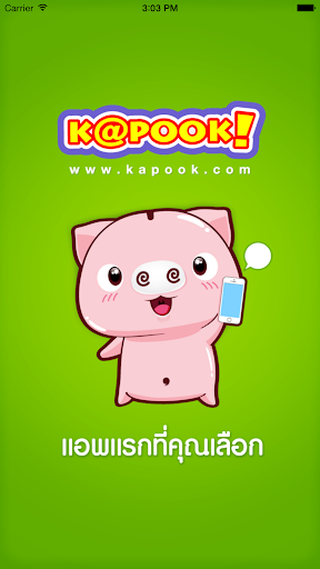 Kapook