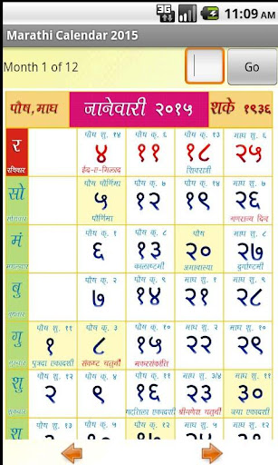 Marathi Calendar 2015
