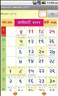 Free Download Marathi Calendar 2015 APK
