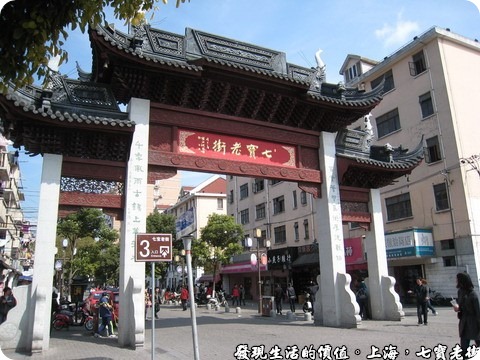 上海七寶古鎮49