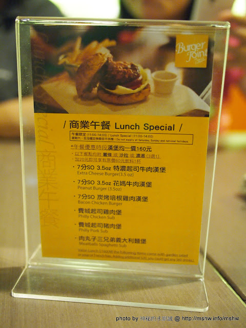 【食記】台中Burger Joint  7分So美式廚房華美店@西區捷運BRT科博館 : 七分熟的獨特風味!! 區域 台中市 捷運美食MRT&BRT 排餐 早餐 早點類 晚餐 漢堡 燒烤/燒肉 美式 西區 輕食 飲食/食記/吃吃喝喝 