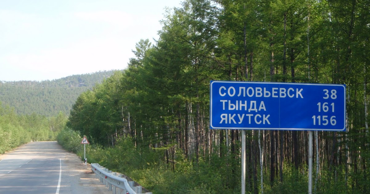 Карта соловьевск амурская область