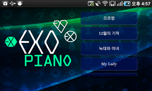 EXO 피아노 : 건반만 따라치면 엑소 노래를 피아노로