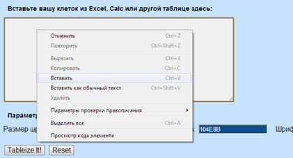 таблица html онлайн