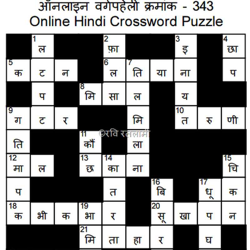 हल 343