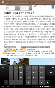 우리 가족 건강 여행 Screenshots 4