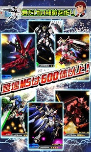 Download ｶﾞﾝﾀﾞﾑﾏｽﾀｰｽﾞ APK