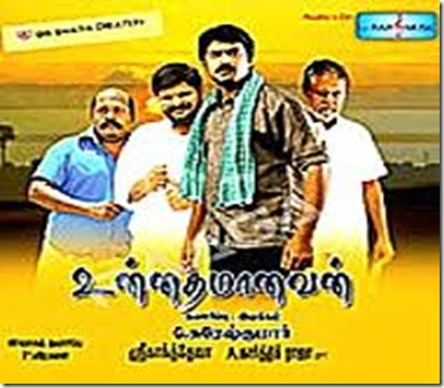 Download Unnathamanavan MP3 Songs|Download Unnathamanavan Tamil Movie MP3 Songs