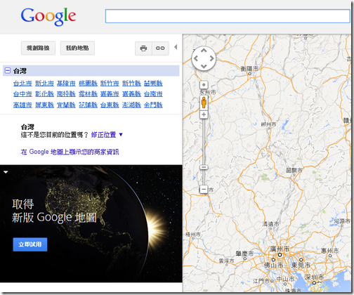 new google maps-02