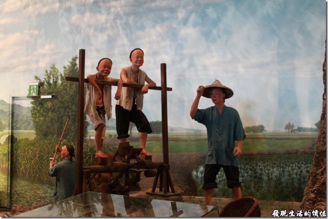 台南-國立台灣歷史博物館。早期的台灣農村生活-踩水車灌溉