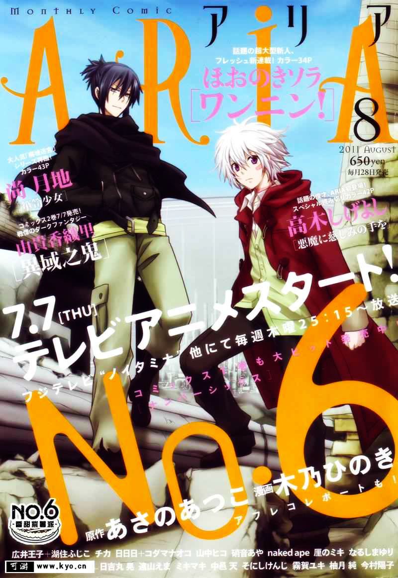 No. 6 chap 5