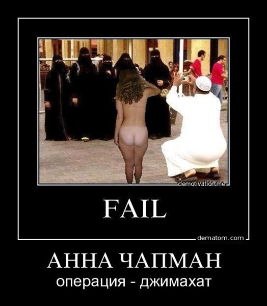 [254100-anna_chapman_operatsiia_djima.jpg]