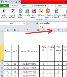 ซ่อนคอลัมภืใน Excel