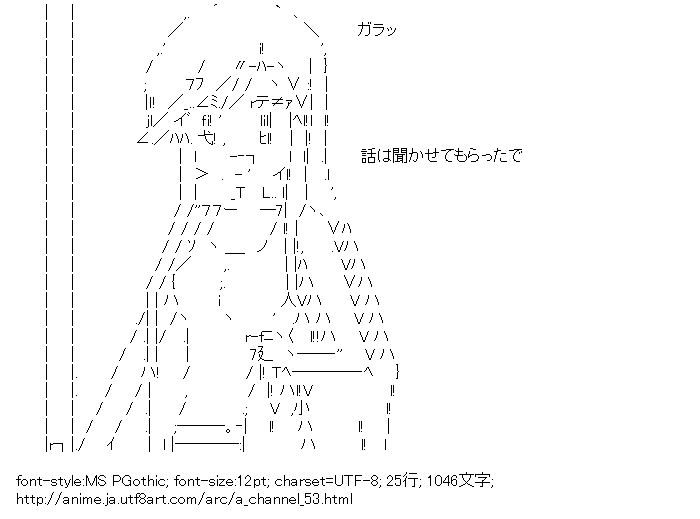 アスキーアートリサイクル保管庫 出張所 13年07月