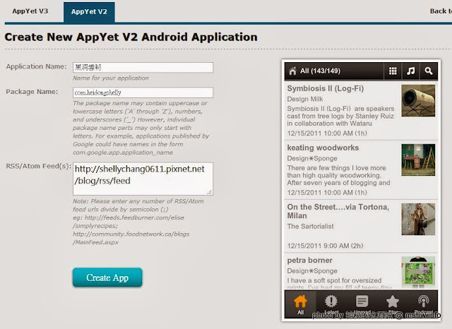 【數位3C】人氣部落客之路? 用App.Yet替自己的部落格&網站建立Android系統手機APP! 痞客邦不給的~我們自己來XD 3C/資訊/通訊/網路 PDA Wordpress 行動電話 軟體應用 