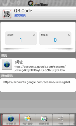 google account sesame-06