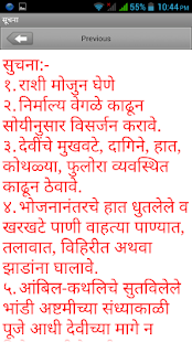 Download Mahalaxmi Puja Vidhi APK for Android