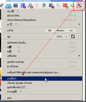 Chrome has problem thai menu