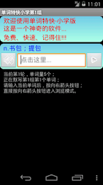 English Express Edition primary school poster 7