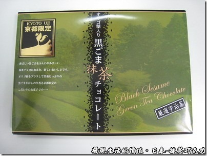 日本-抹茶巧克力的包裝，紙盒包裝耶！