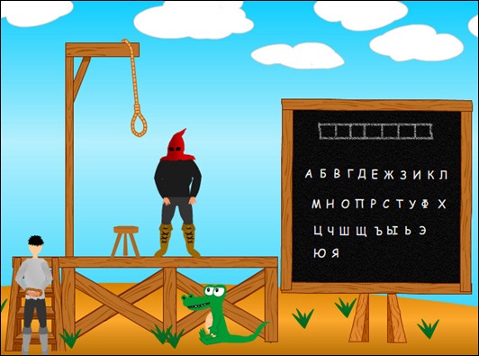 Виселица игра на бумаге. Бумажная игра виселица. Виселица игра рисунок. Игра виселица на 2. Виселица символ.