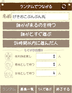How to download らくがきチャット　写メ/写真/キャンバスに友達と落書き 2014.05.22.02 apk for pc