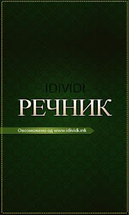 IDIVIDI Речник