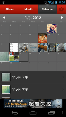 Photo Calendar - Smart Viewer-01