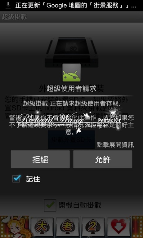 [Screenshot_2012-08-17-12-29-37%255B3%255D.jpg]