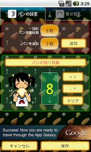 Download Should I buy bread today? free APK for Android