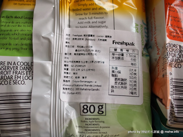 【食記】Freshpak Rooibos Tea 鮮茶泡南非國寶路易波斯茶 : 口感溫潤低調回甘,適合各種族群的有機無咖啡因茶品 下午茶 茶類 飲食/食記/吃吃喝喝 