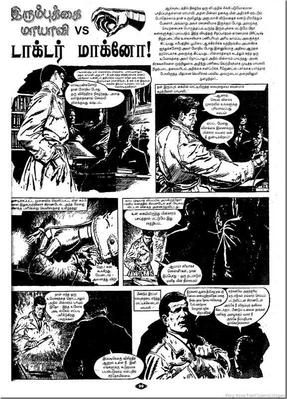 Lion Comics Issue No 210 CBS Pg No 099 Steel Claw Dr Magno 01st Page