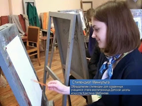 Стипендиат Минкульта