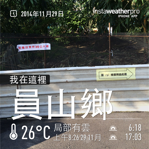 2014-11-29 08.28.12 柯P當選台北市長的那一天 2014-11-29 08.28.12 柯P當選台北市長的那一天