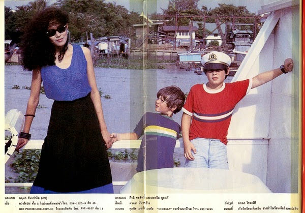 Thai Mag 1983 Flat