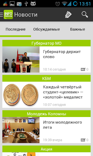 【免費新聞App】Коломна City Guide-APP點子