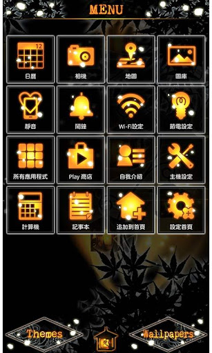 免費下載個人化APP|幻想夜燈 for[+]HOME app開箱文|APP開箱王