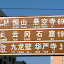 Datong i okoliczne atrakcje