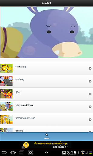 【免費媒體與影片App】นิทานอีสป 64 เรื่องวีดีโอนิทาน-APP點子
