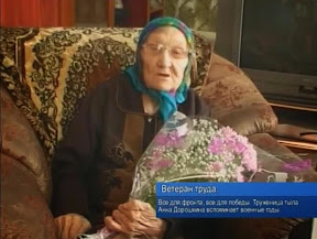 Ветеран труда. ( Анна Дорошкина)