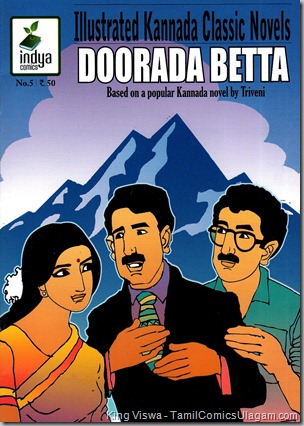 Indya Comics Issue o 5 April 2011 Doorada Betta Cover