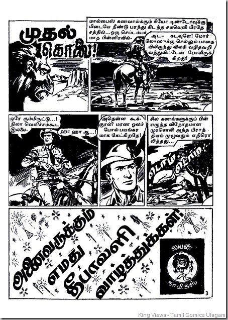 Lion # 19 - Thalaivaangik Kurangu - Page 3