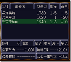 WGF第四次0.98漢化版007